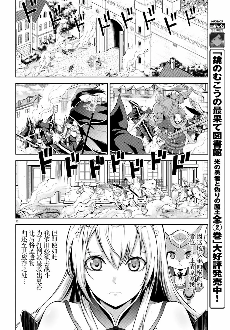 第7话 第20页