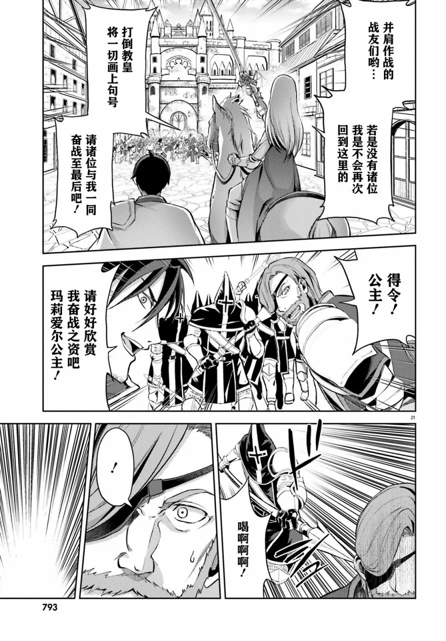 第7话 第21页