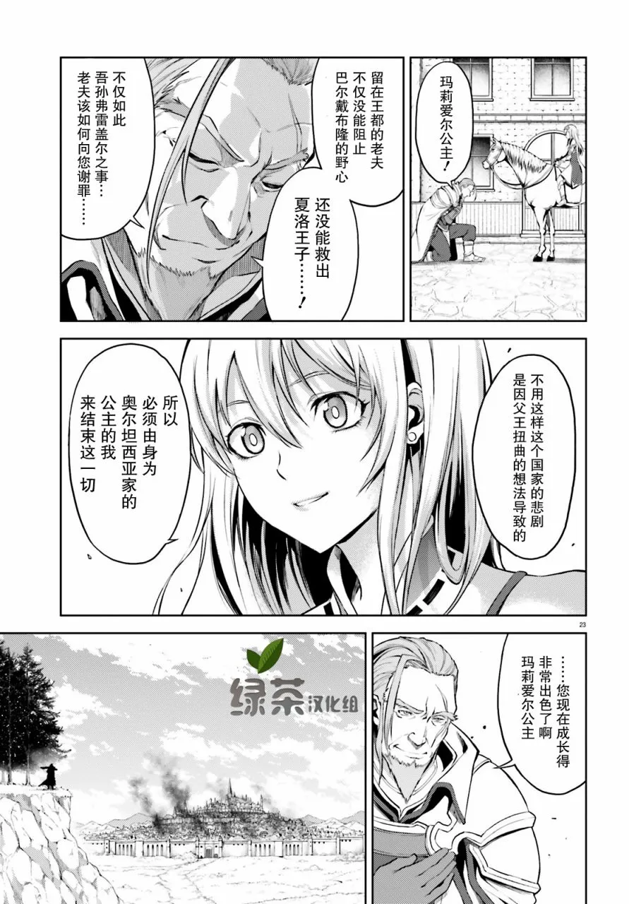 第7话 第23页