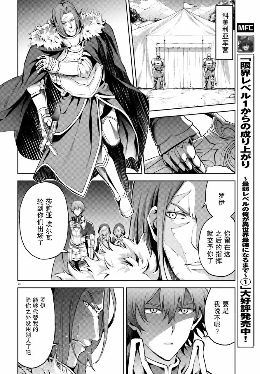 第7话 第24页