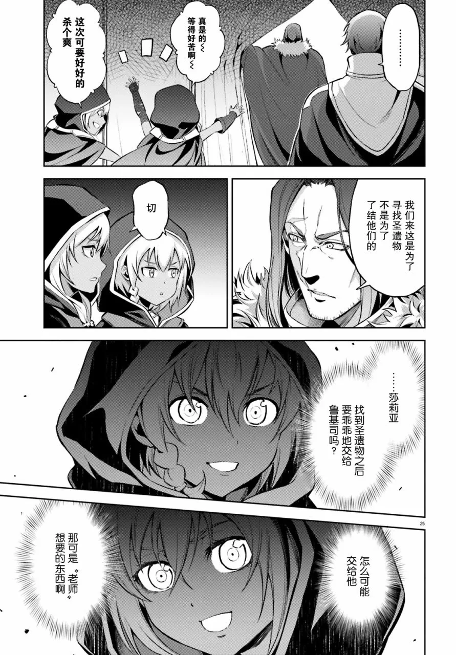 第7话 第25页