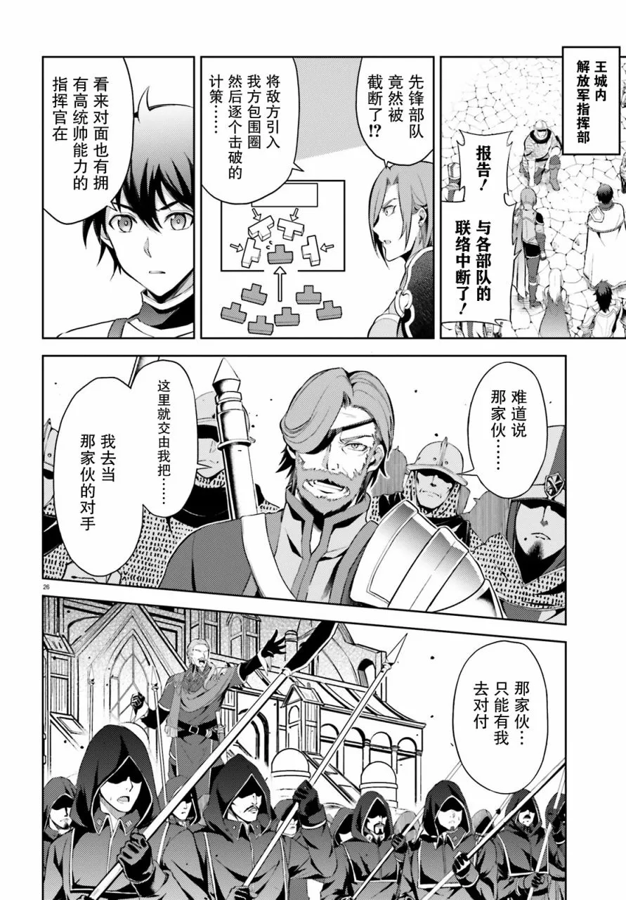 第7话 第26页