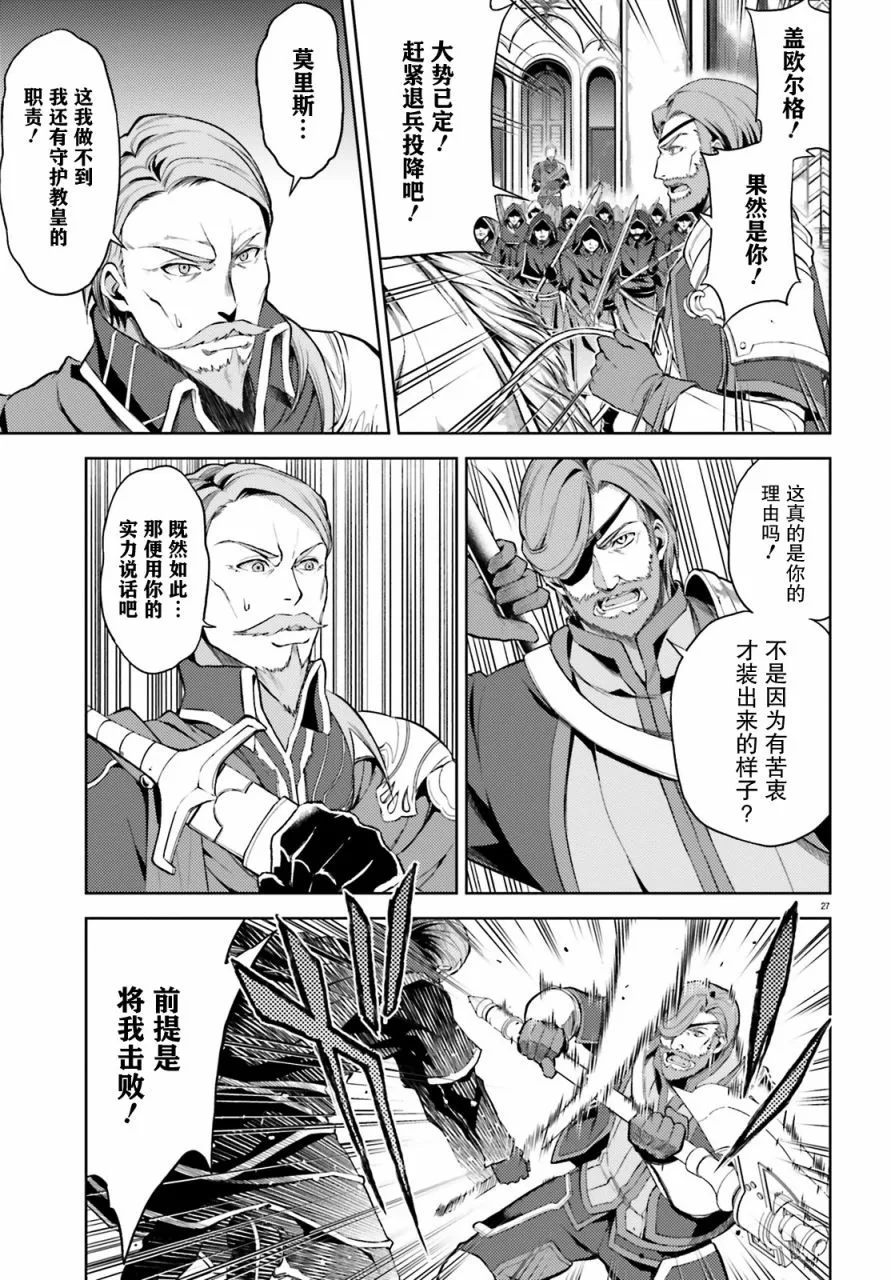 第7话 第27页