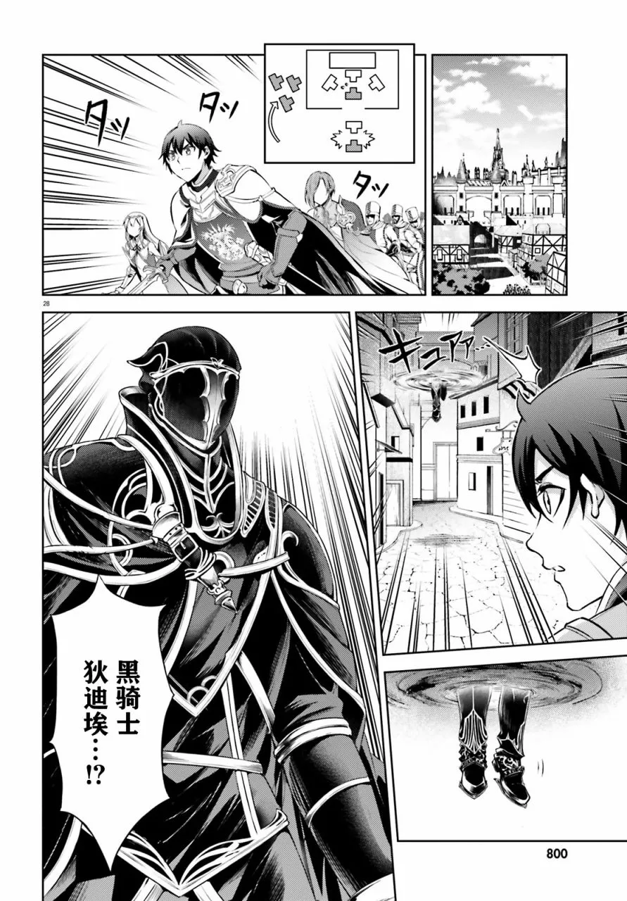 第7话 第28页