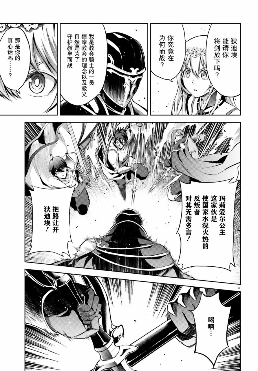 第7话 第29页