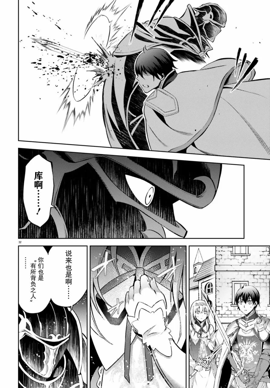 第7话 第32页