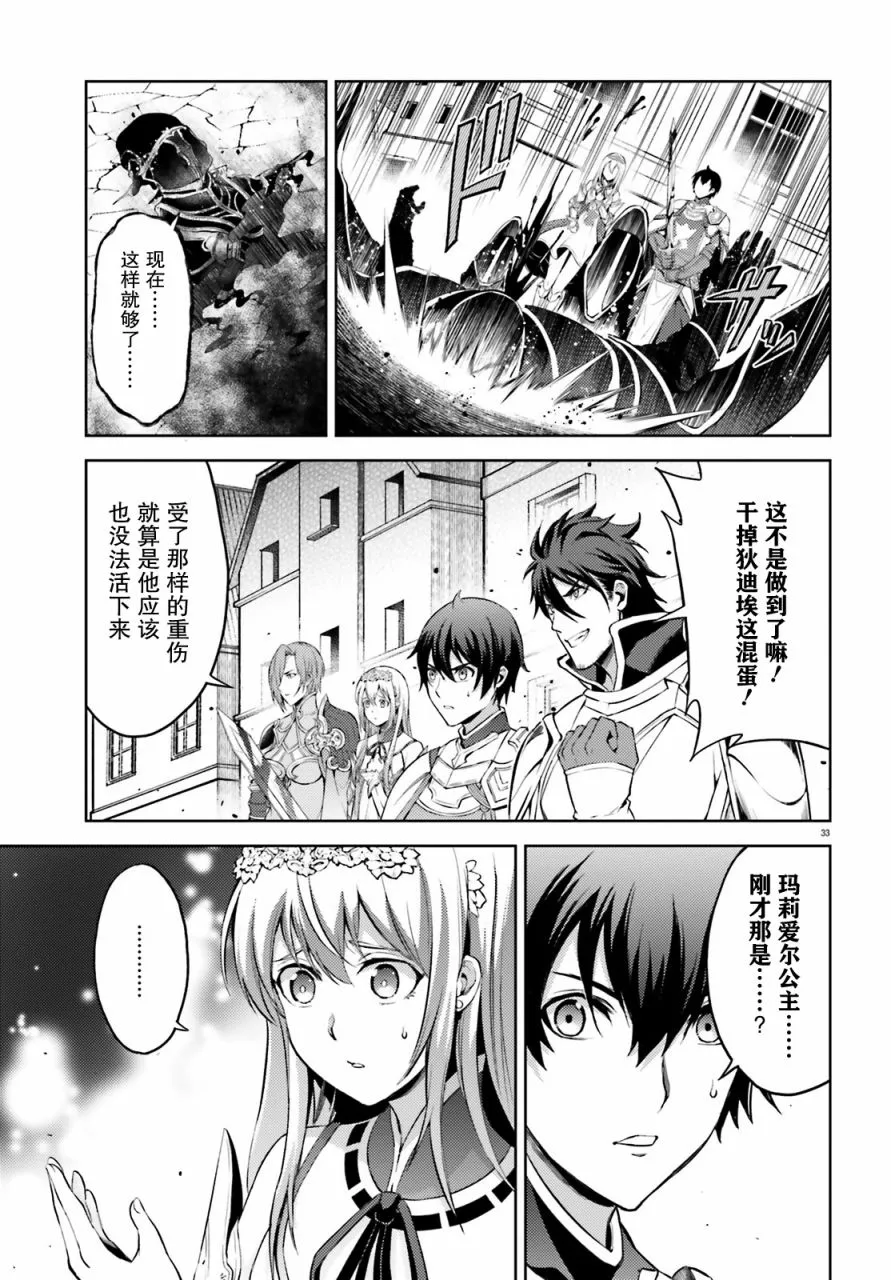 第7话 第33页