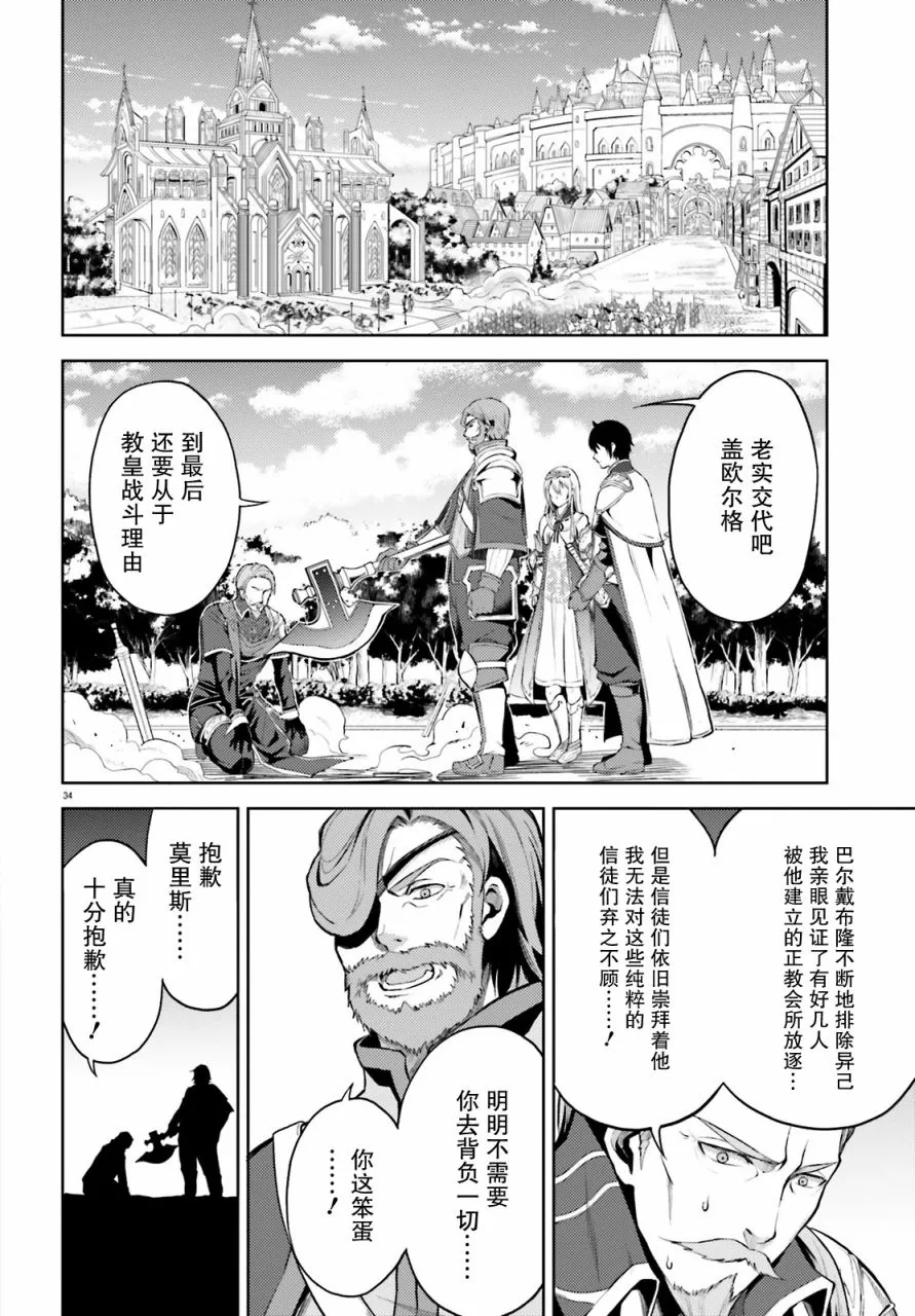 第7话 第34页
