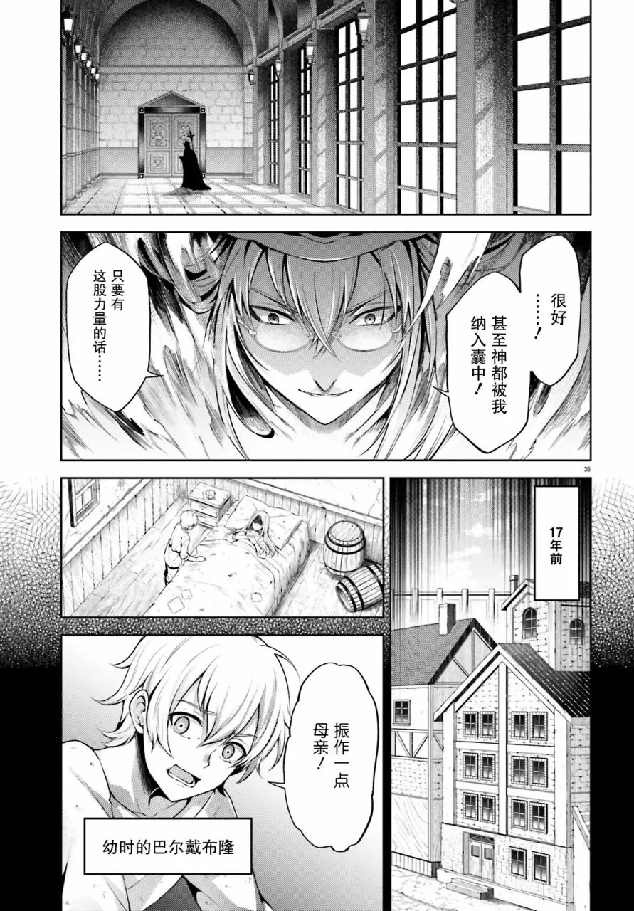 第7话 第35页