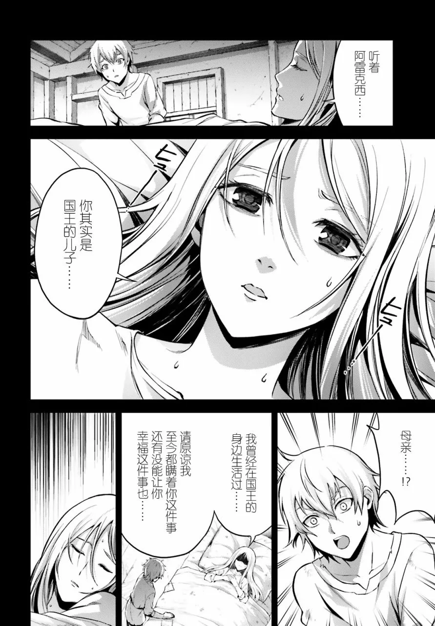 第7话 第36页