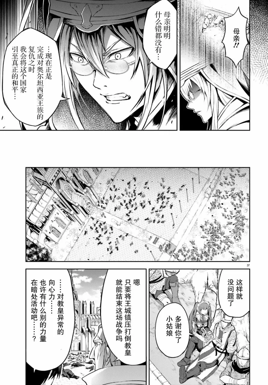 第7话 第37页
