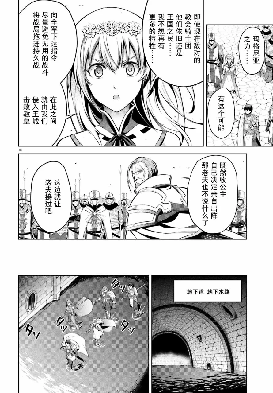 第7话 第38页