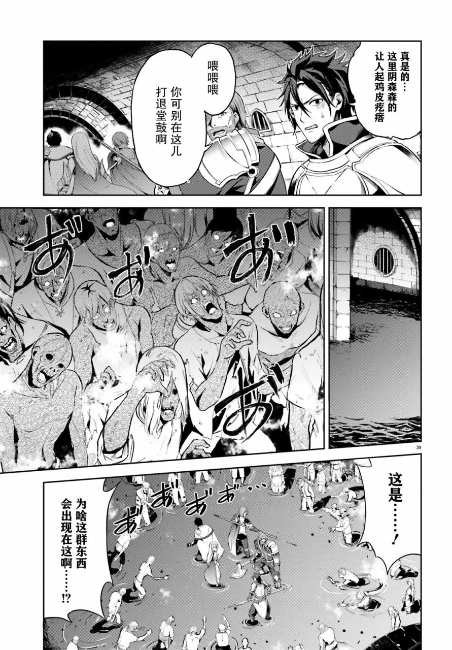 第7话 第39页