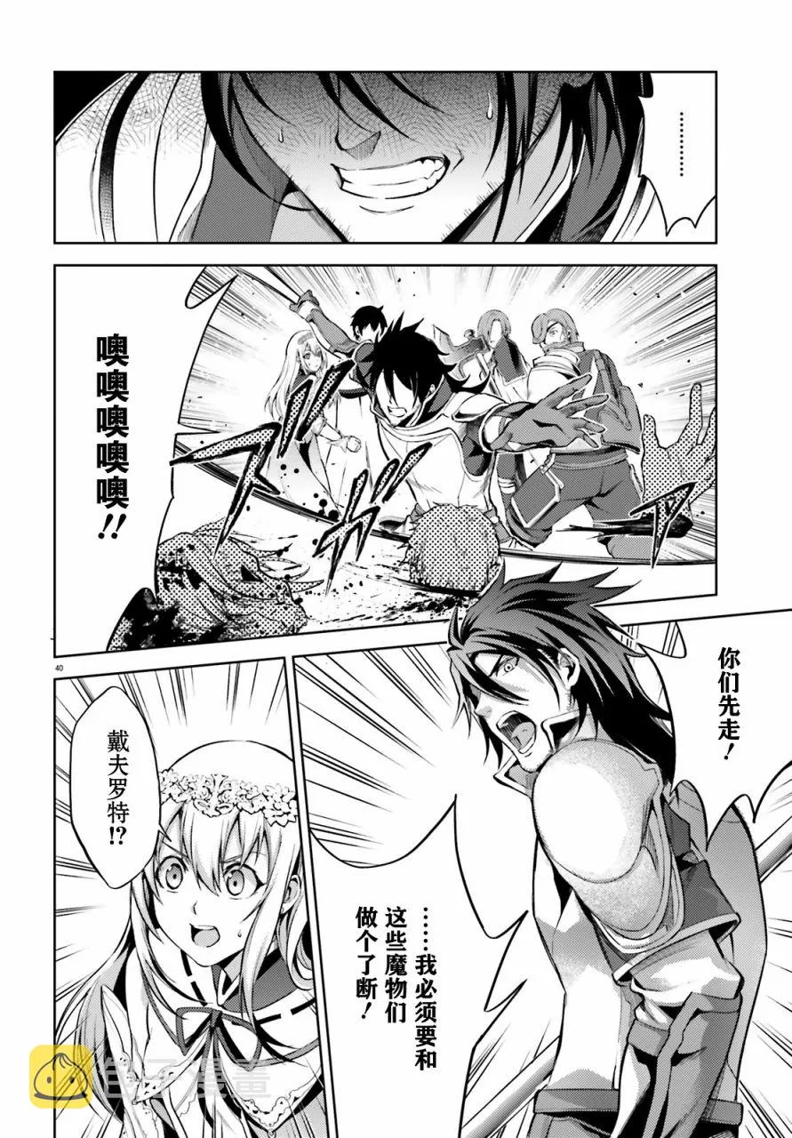 第7话 第40页