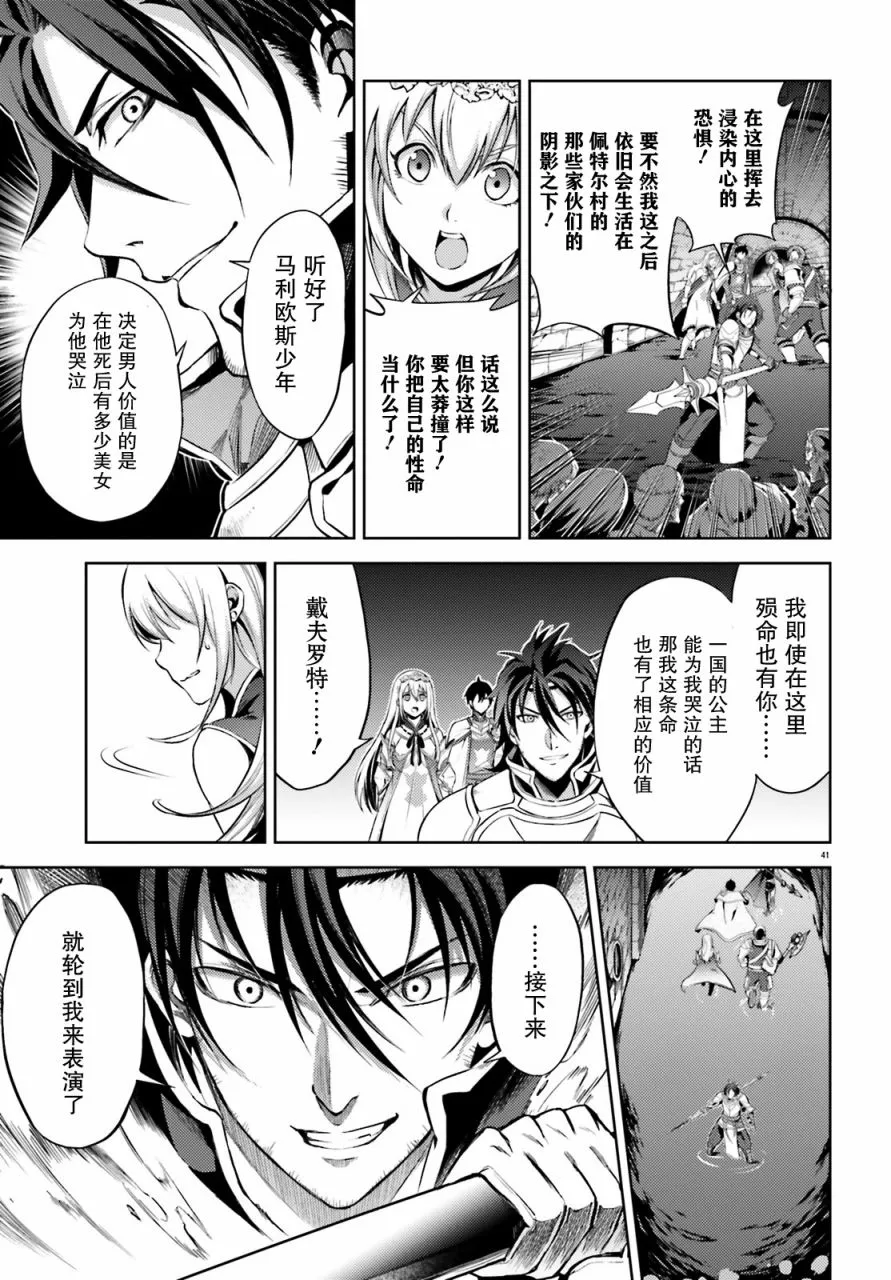 第7话 第41页
