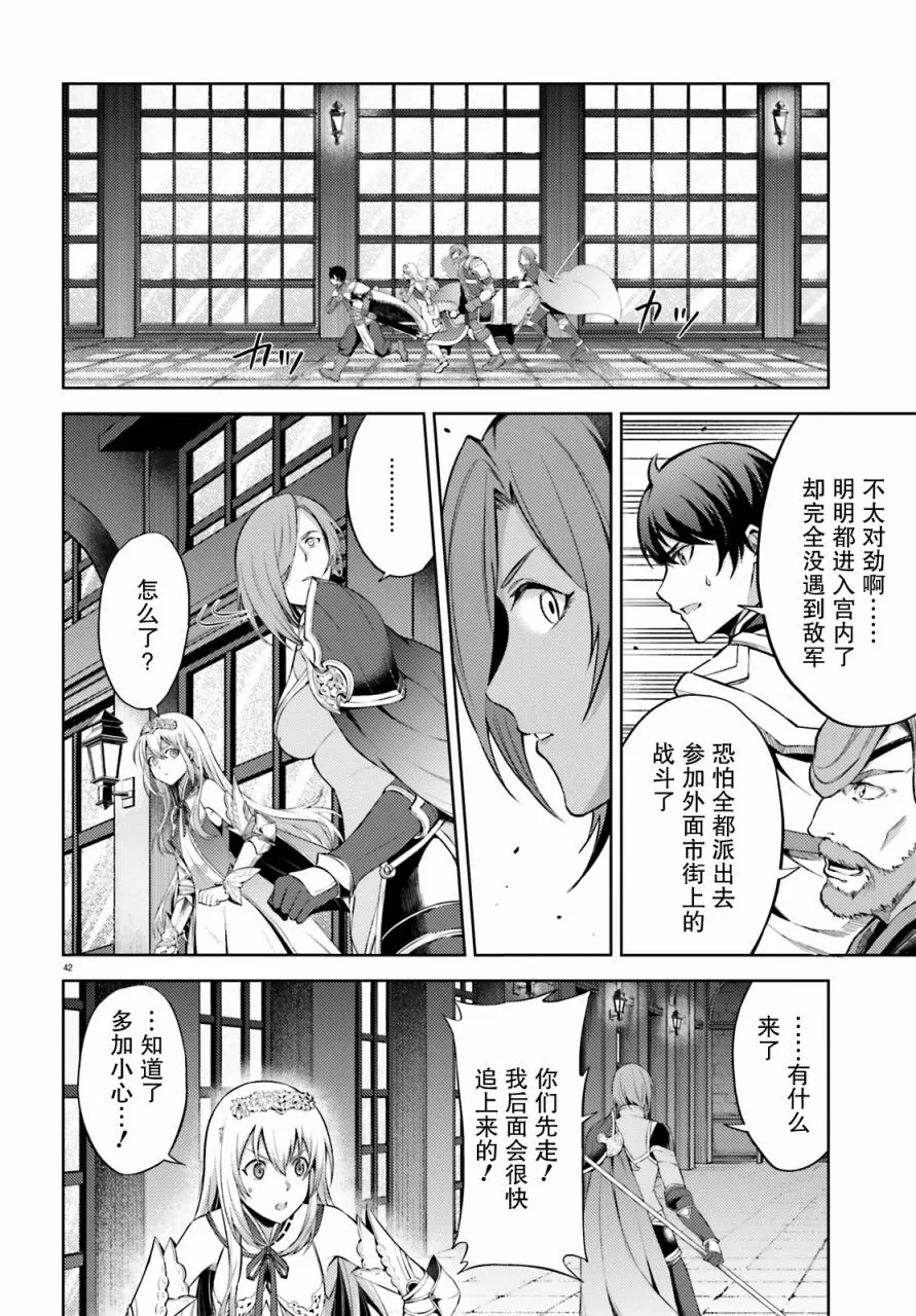 第7话 第42页