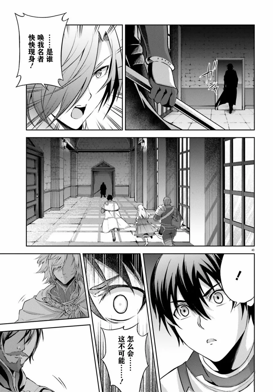第7话 第43页