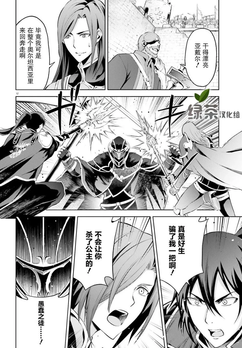 第6话 第12页