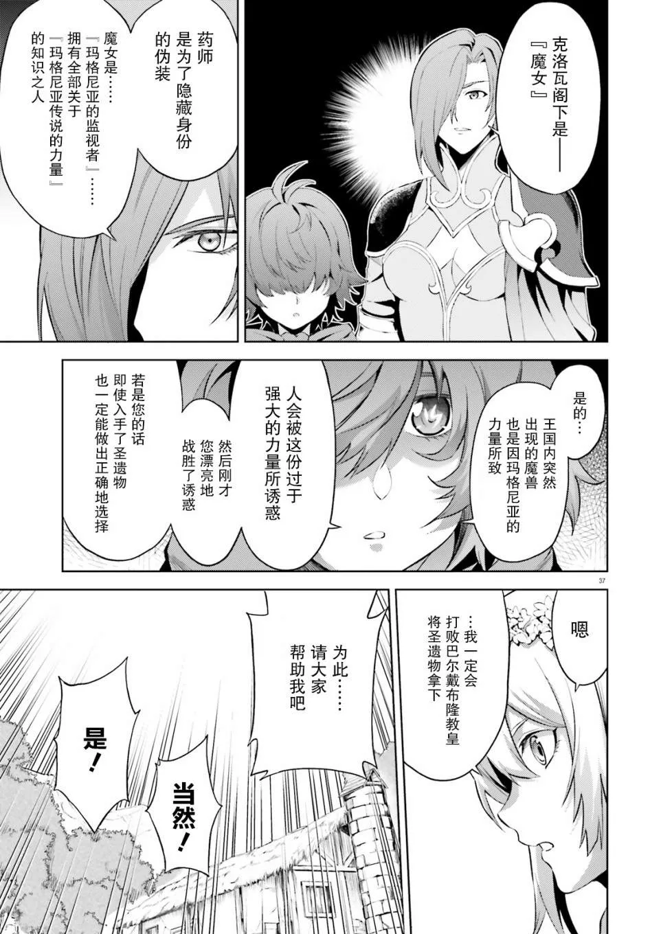 第6话 第37页