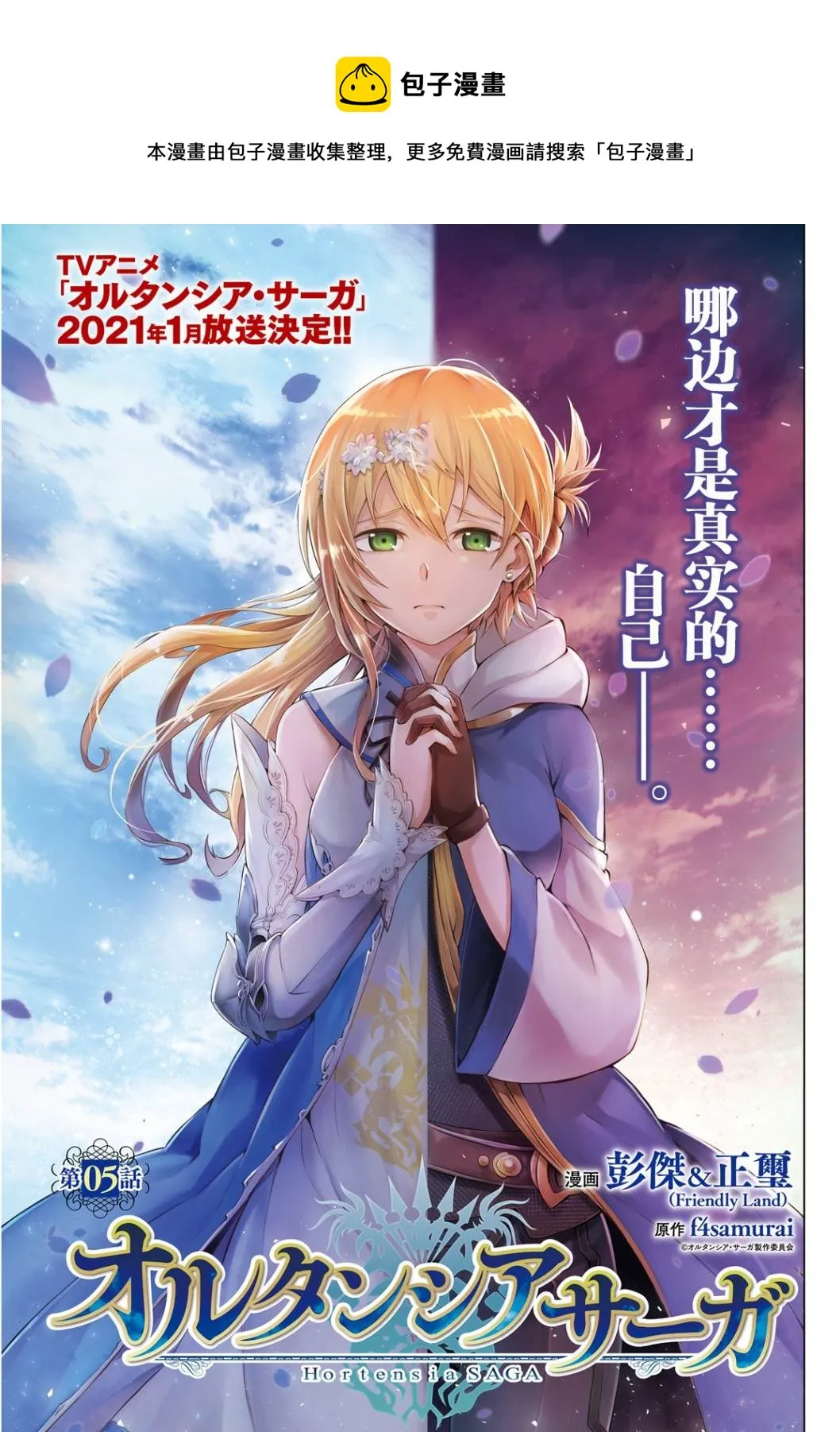 第5话 第1页