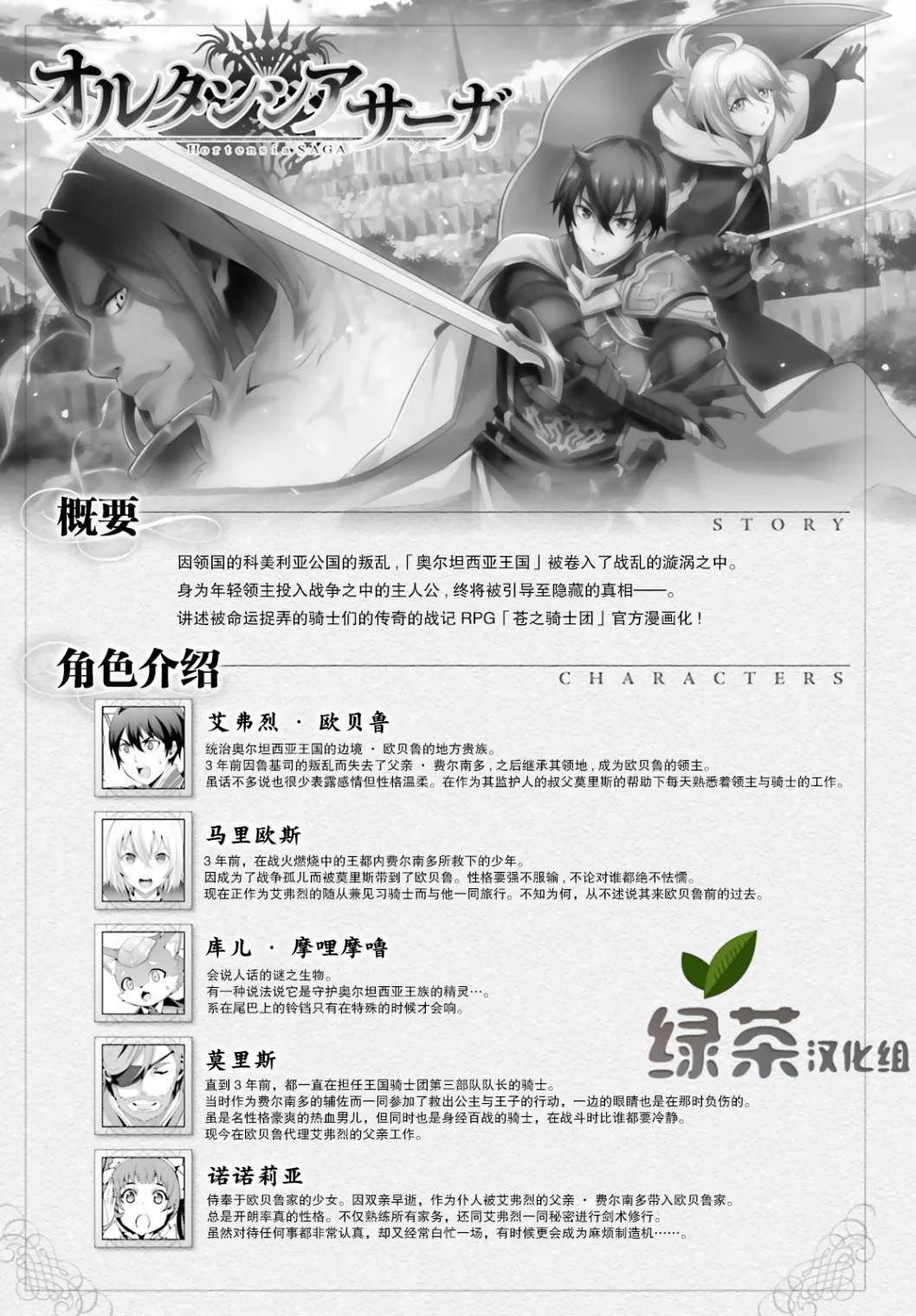 第5话 第2页