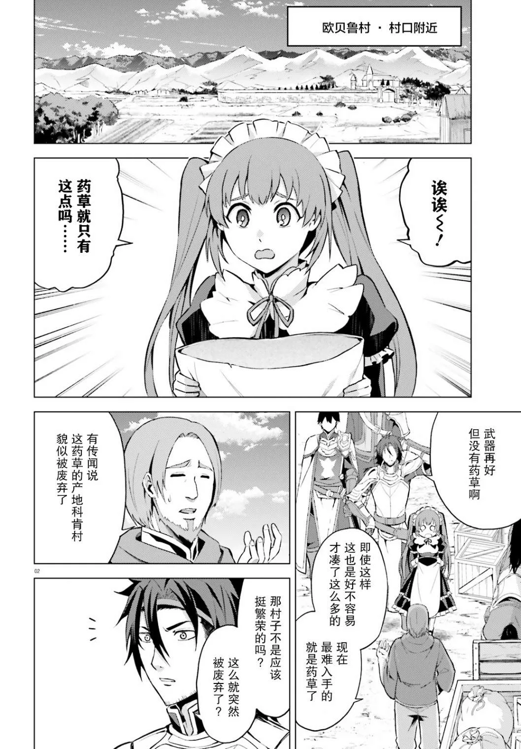 第5话 第3页