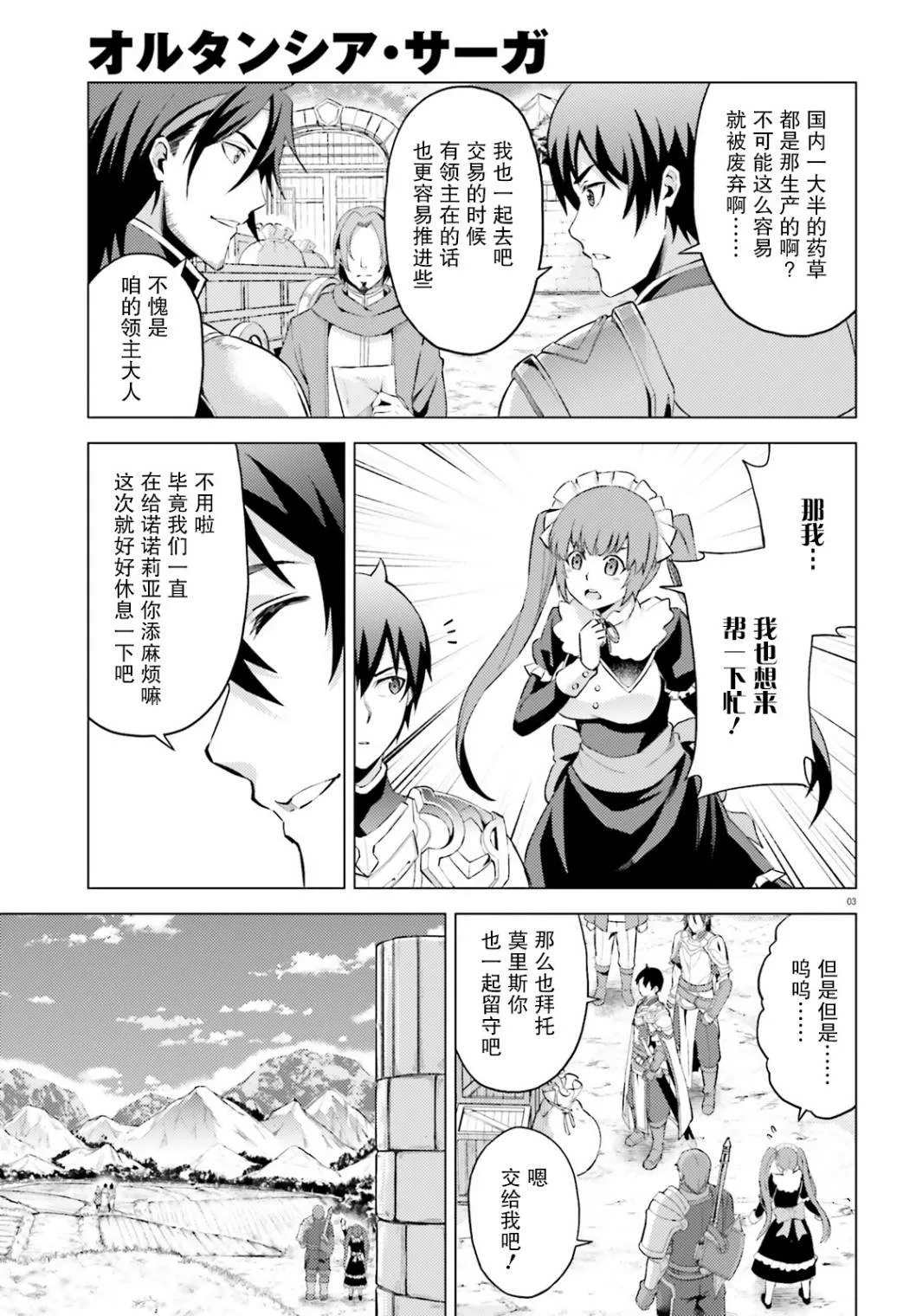 第5话 第4页