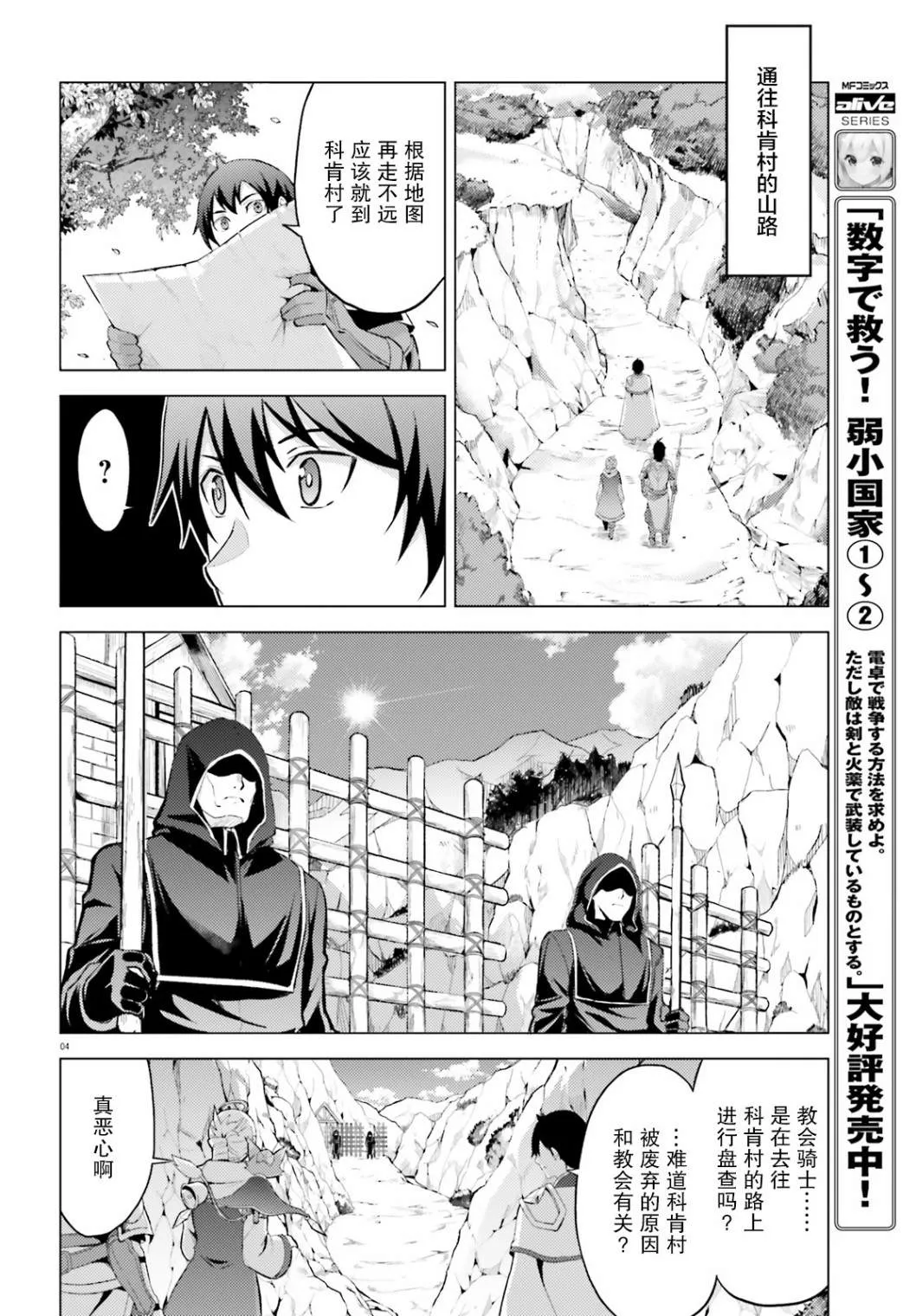 第5话 第5页