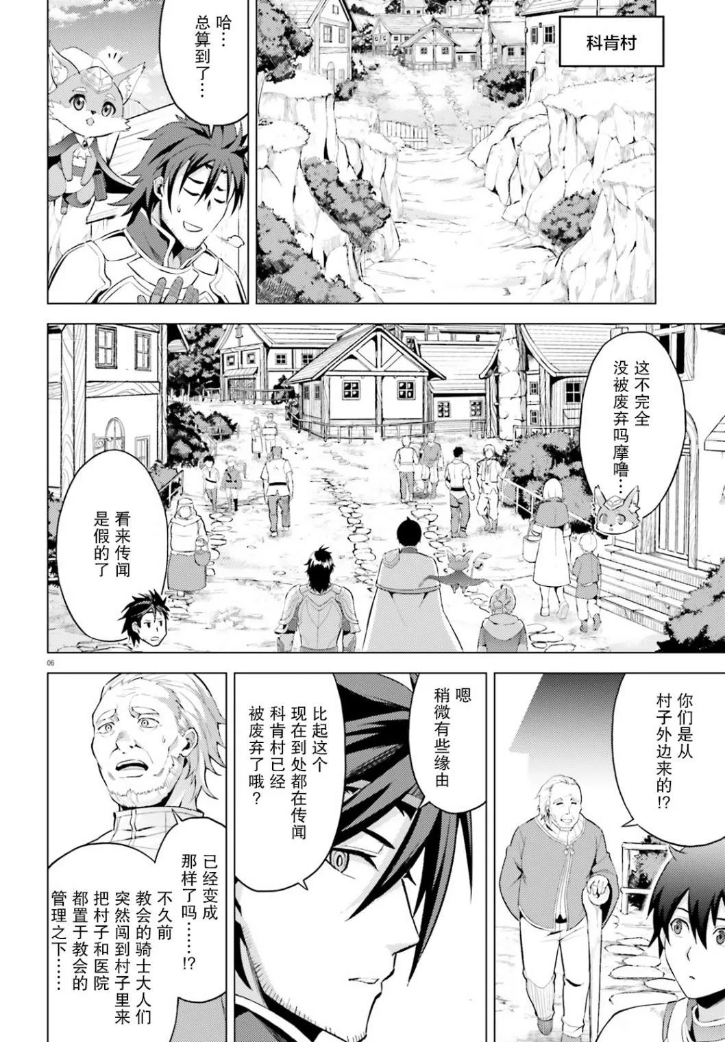 第5话 第7页