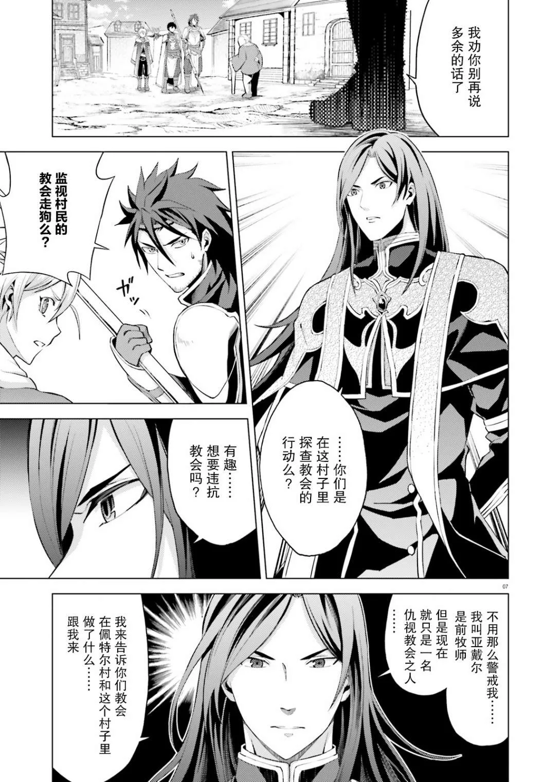 第5话 第8页