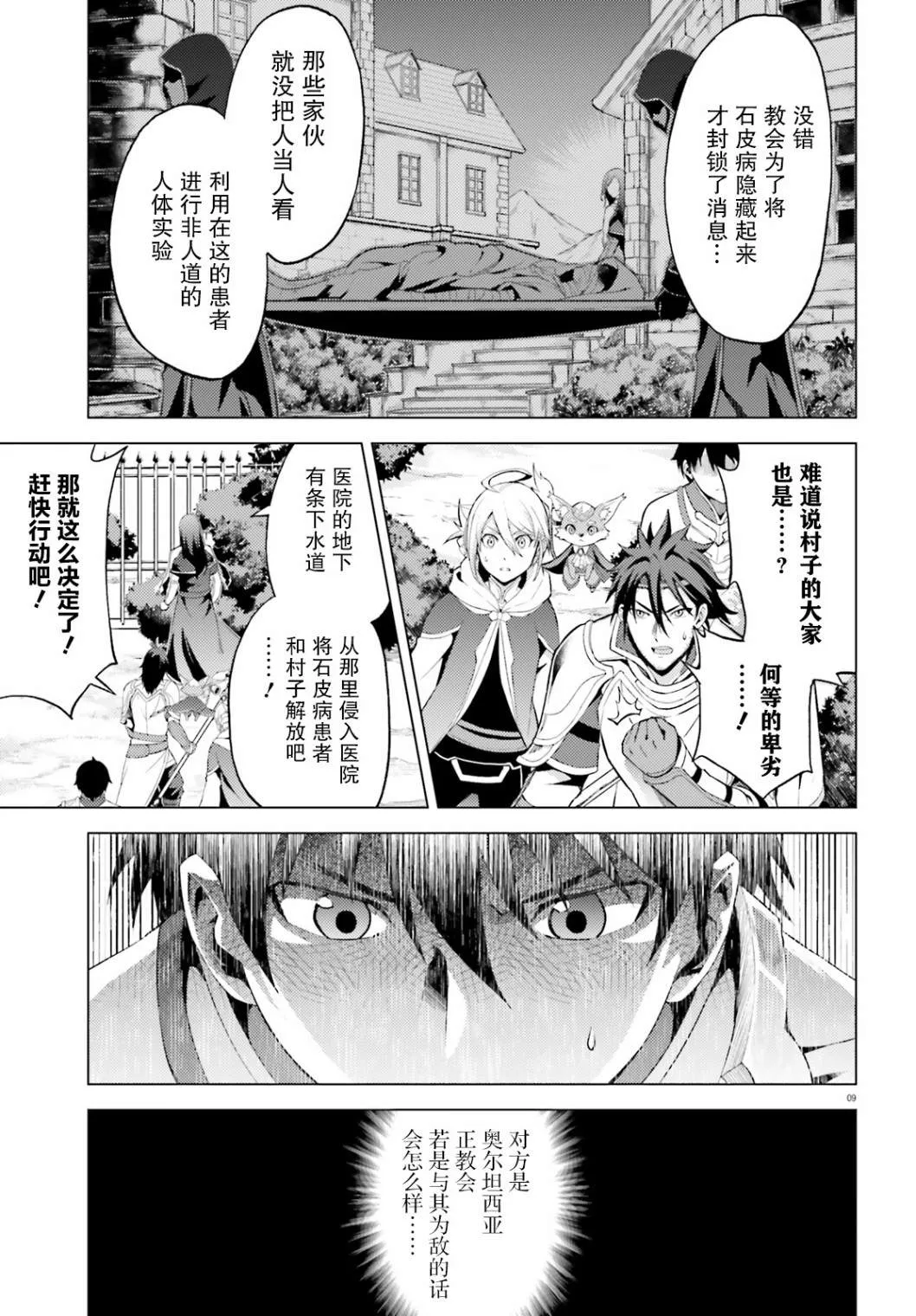 第5话 第10页
