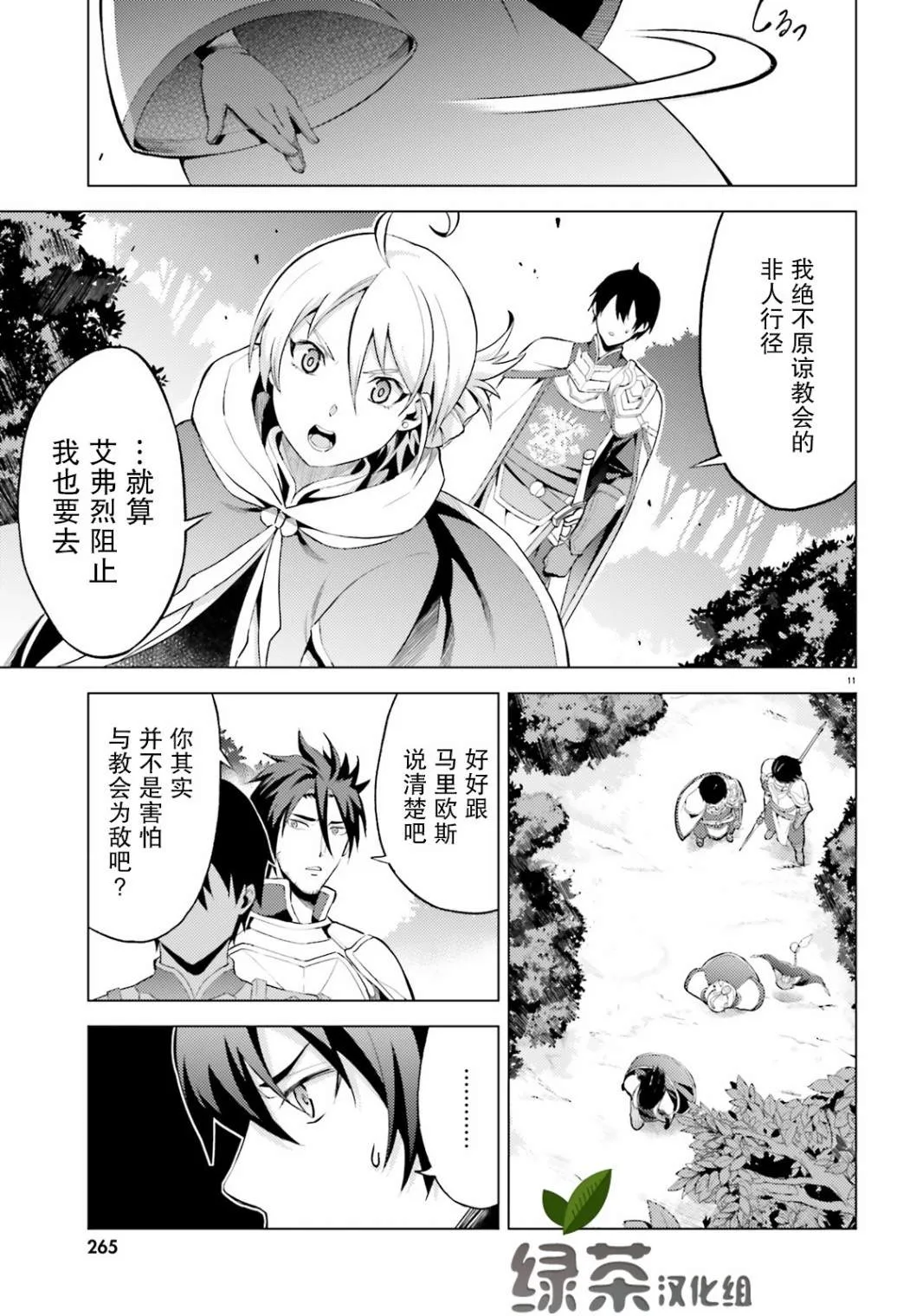 第5话 第12页