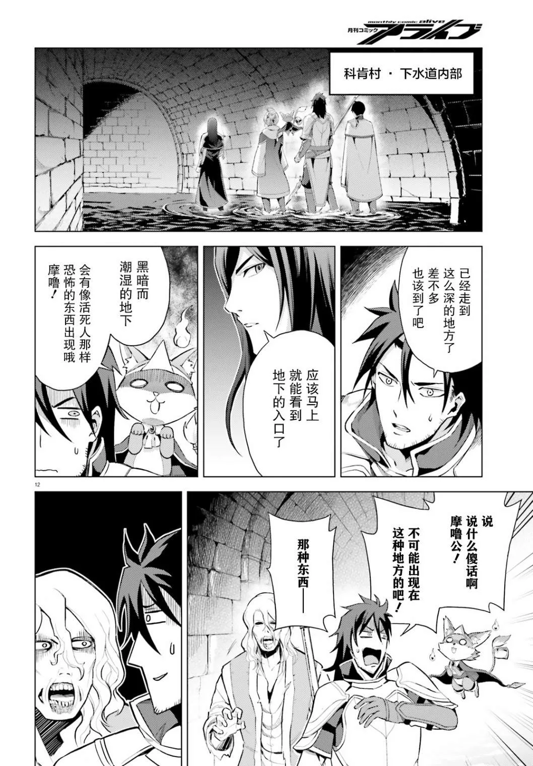 第5话 第13页