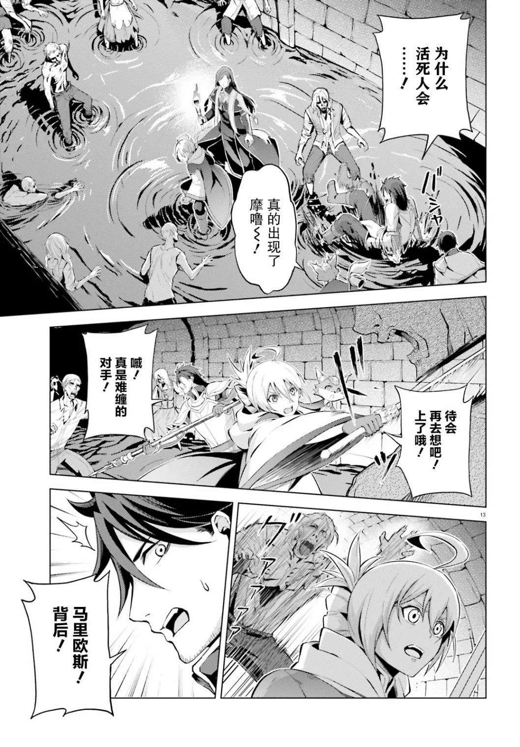第5话 第14页