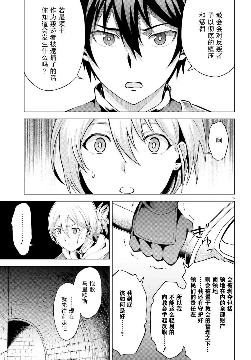 第5话 第16页