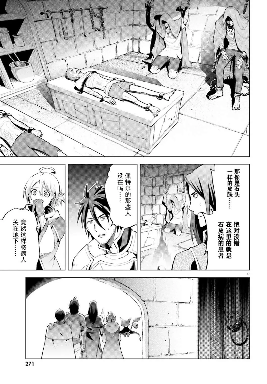 第5话 第18页