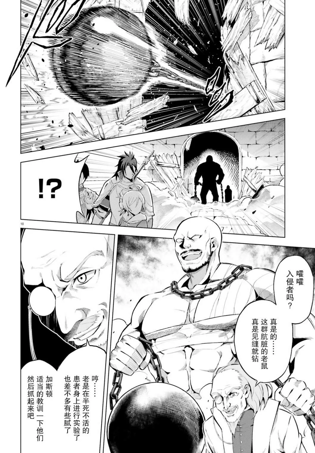 第5话 第19页