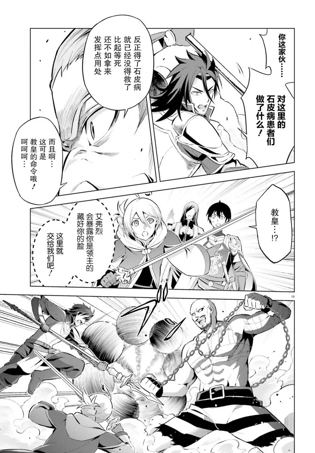 第5话 第20页