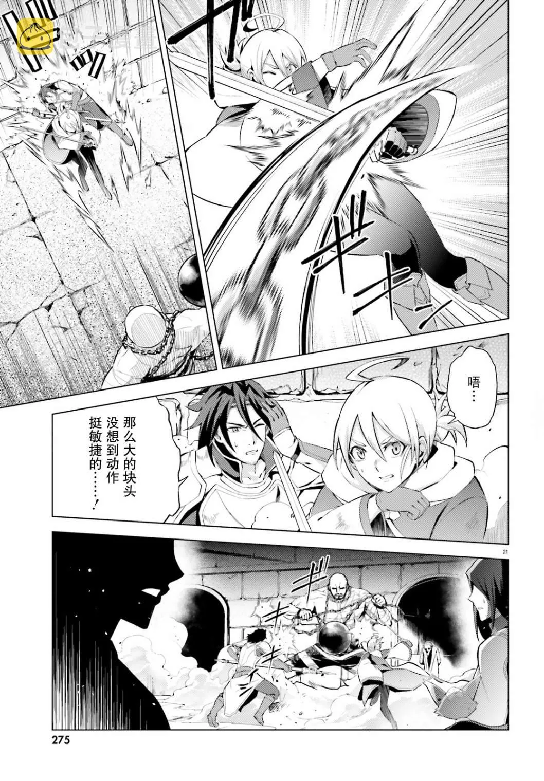 第5话 第22页
