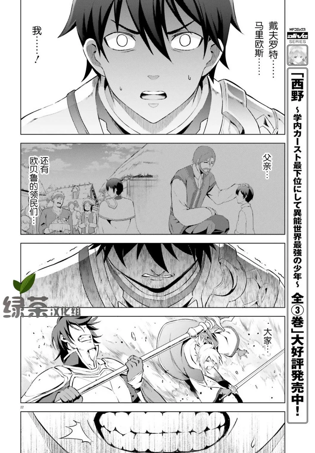 第5话 第23页