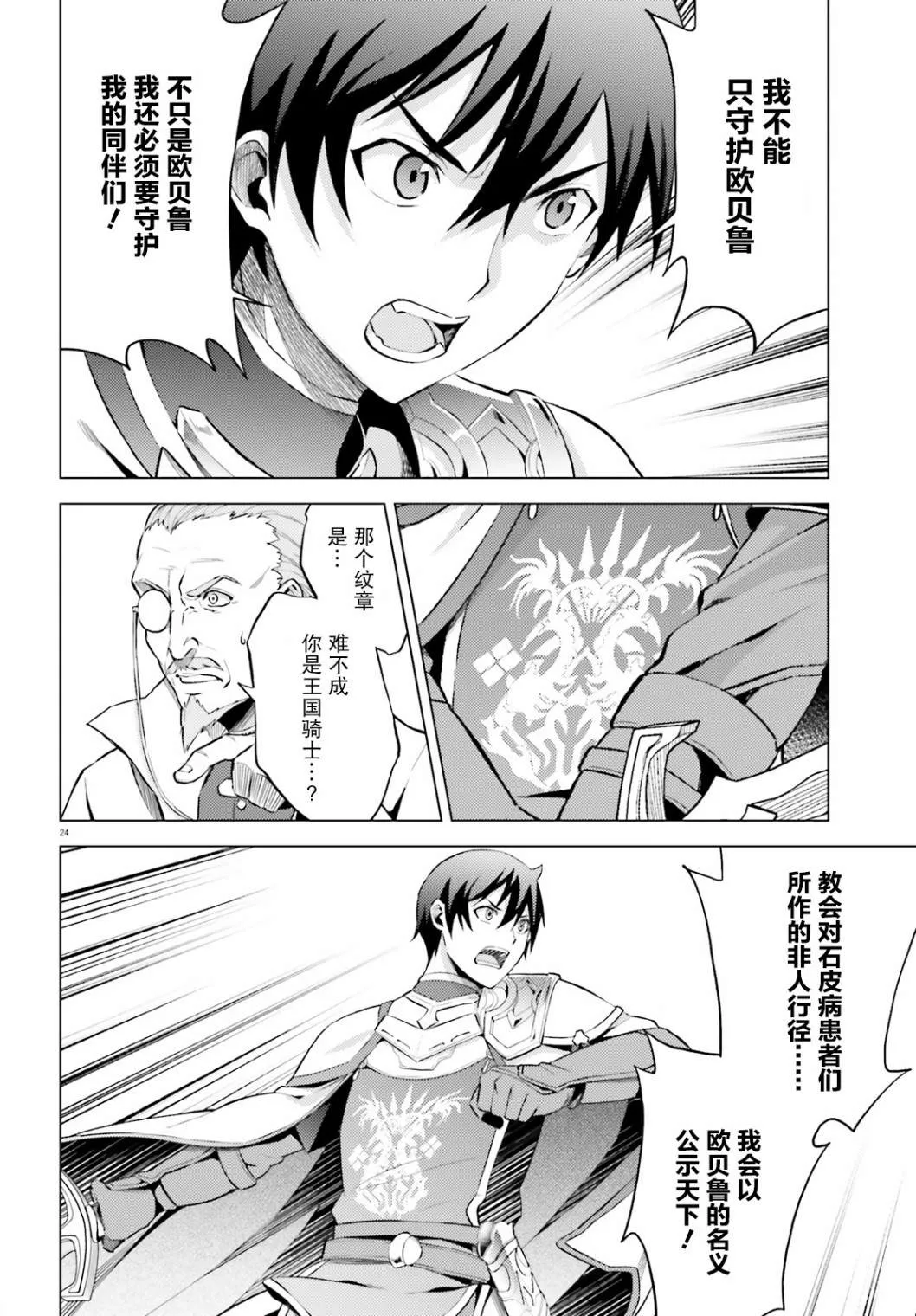 第5话 第25页