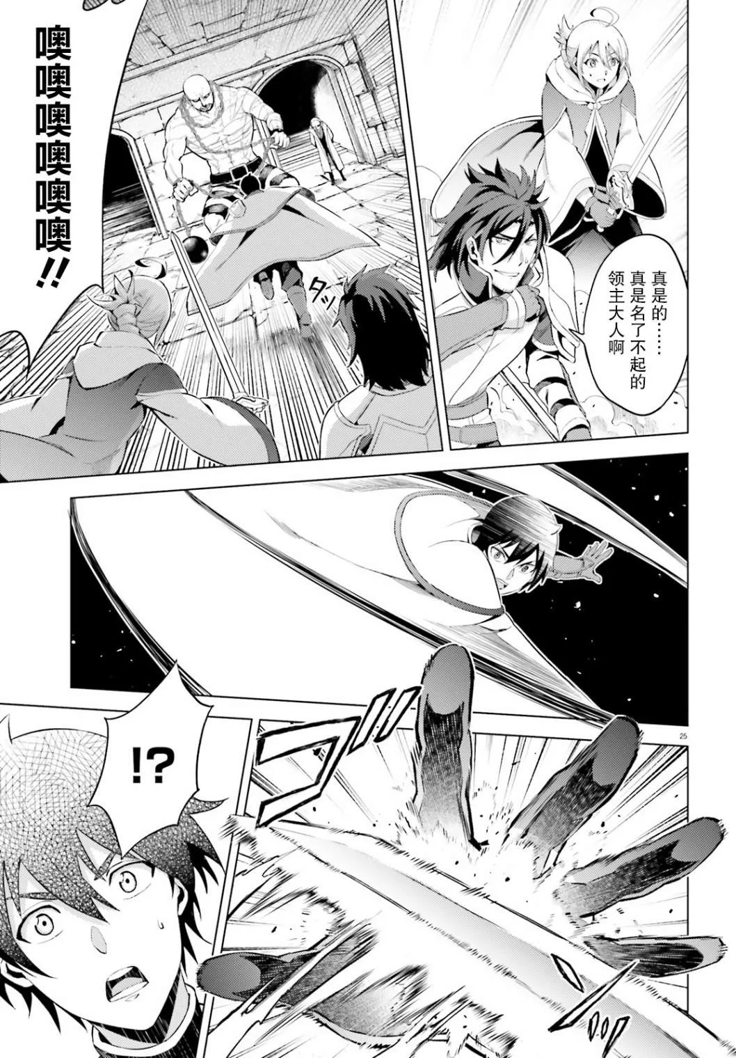 第5话 第26页