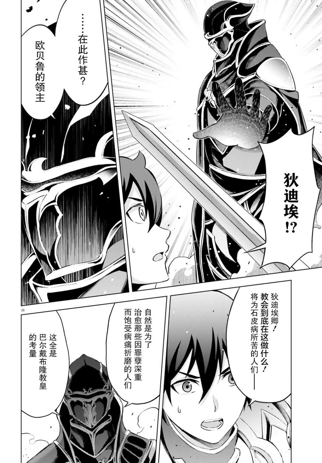 第5话 第27页