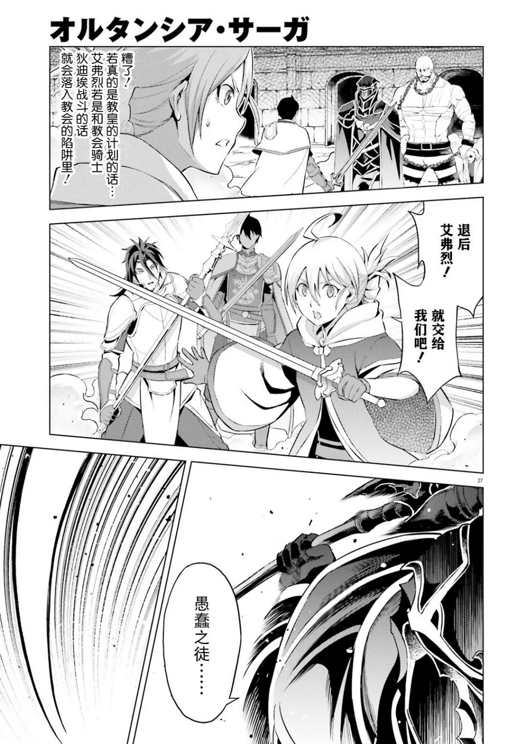 第5话 第28页