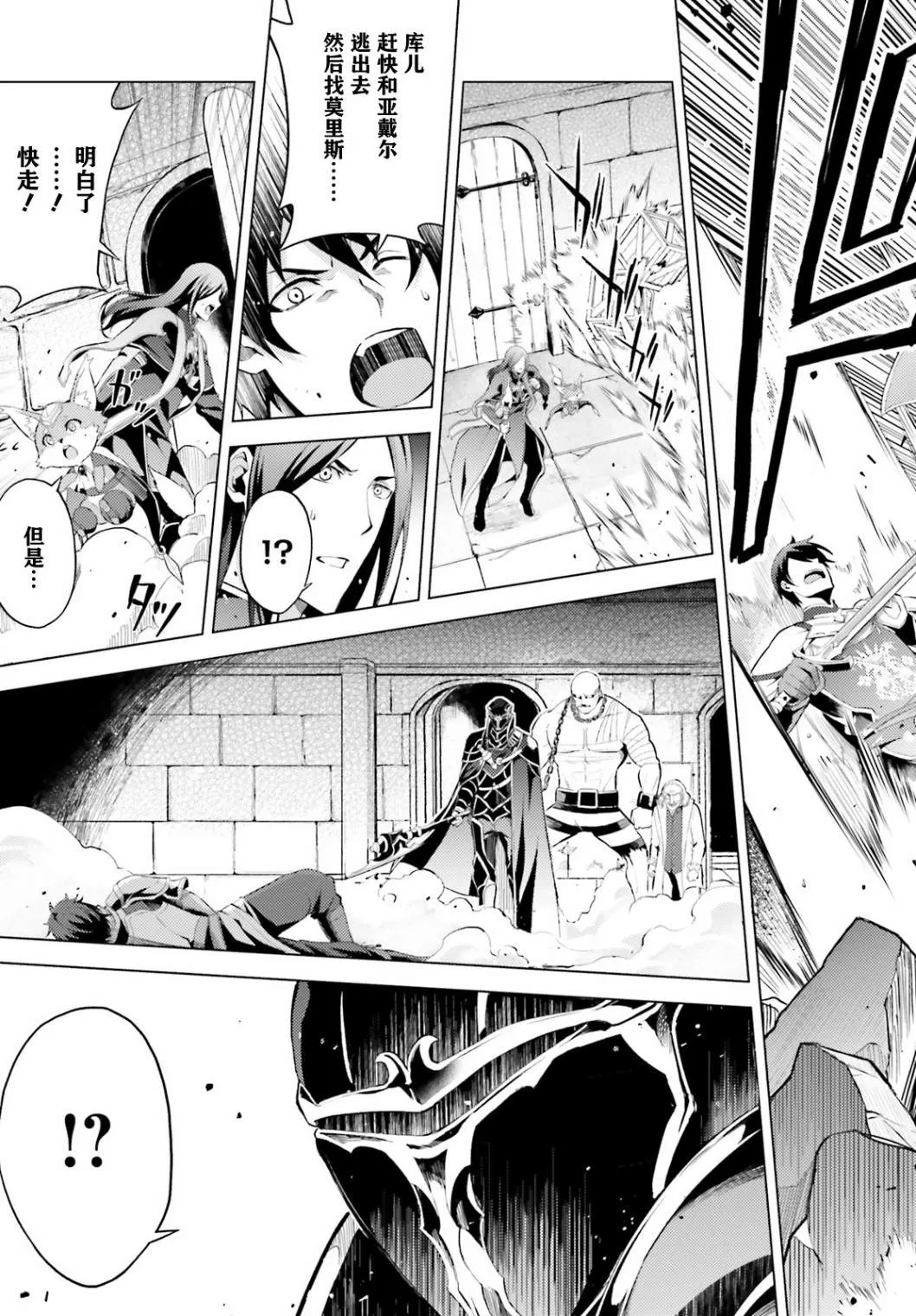 第5话 第30页