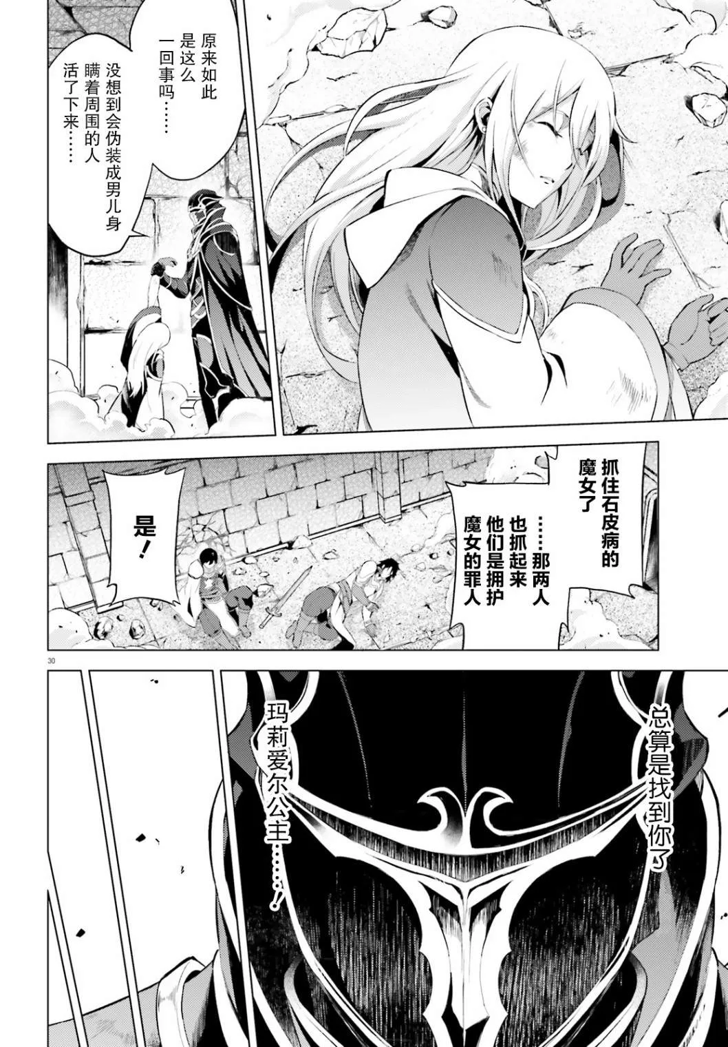 第5话 第31页