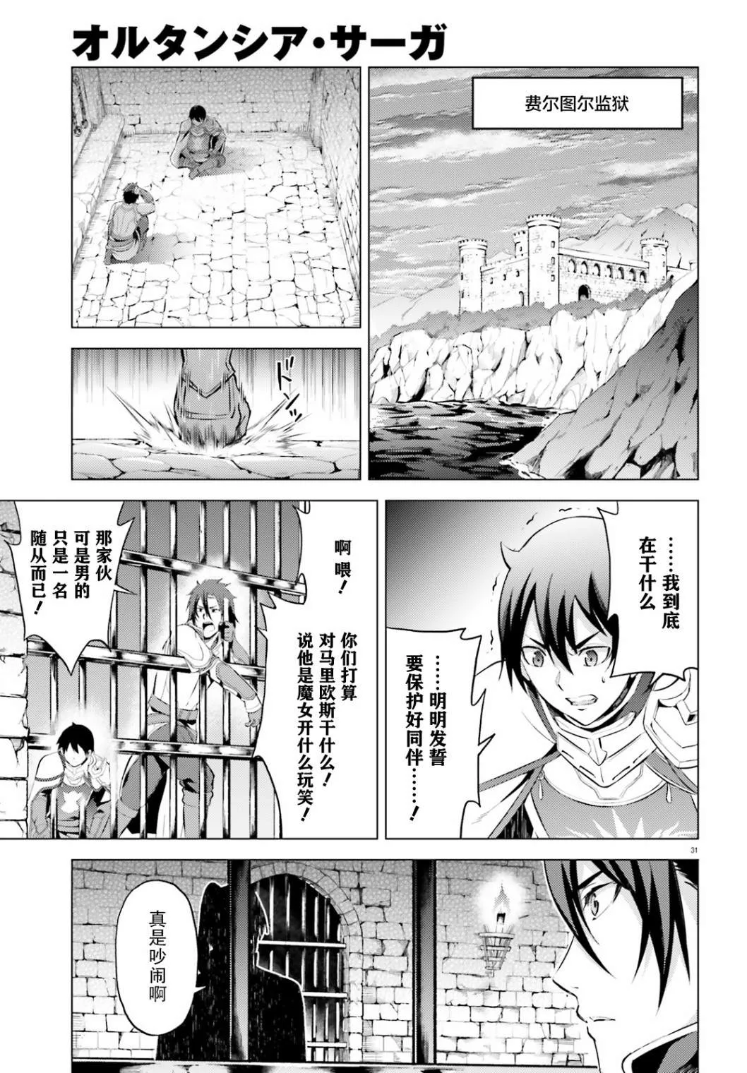 第5话 第32页