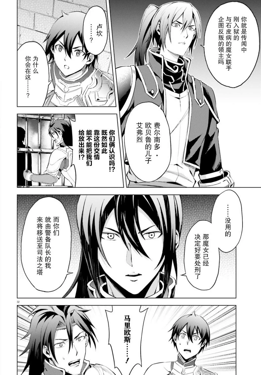 第5话 第33页