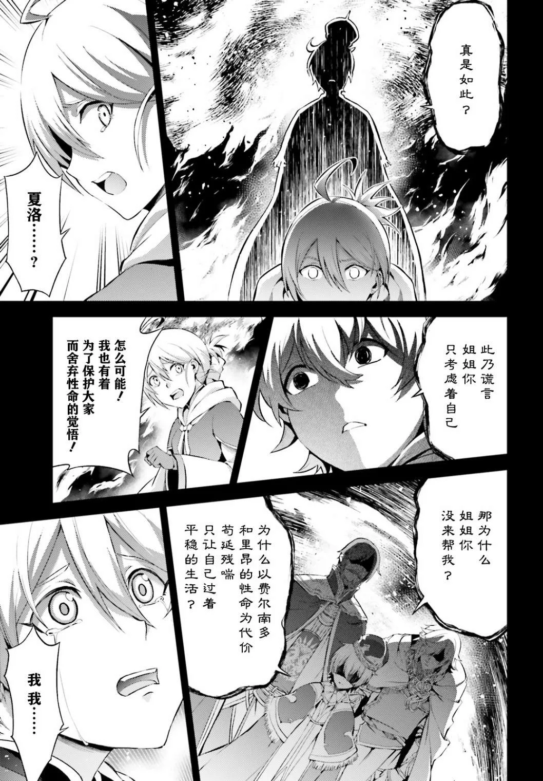 第5话 第36页