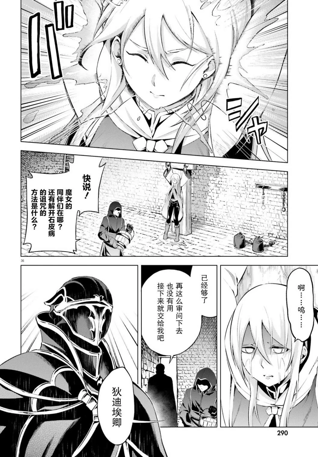第5话 第37页